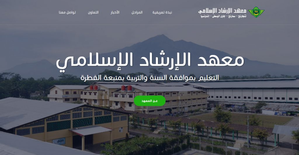 Website Pesantren Islam Al-Irsyad Tengaran (Arabic)
